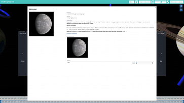 ОС3. Виртуальный школьный музей – портал поставщиков НСППО - 6
