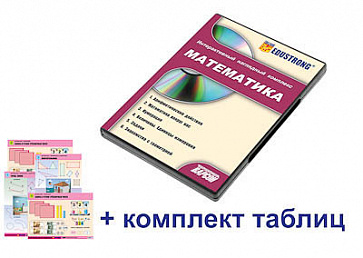 Интерактивный наглядный комплекс для начальной школы «Математика» – портал поставщиков НСППО - 1