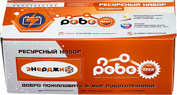 Ресурсный набор «ЭНЕРДЖИТРЕК» – портал поставщиков НСППО - 2