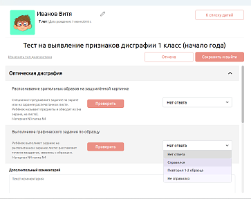Логоконсул Школа – портал поставщиков НСППО - 4