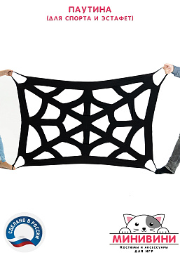 Паутина – портал поставщиков НСППО - 2