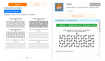 Читай-пиши без ошибок – портал поставщиков НСППО - 3