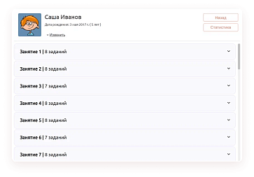 Интерактивная программа для активизации речи «Речедвигатель» – портал поставщиков НСППО - 2